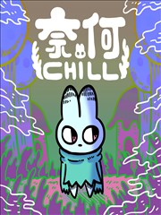 人气第一阿衰漫画封面